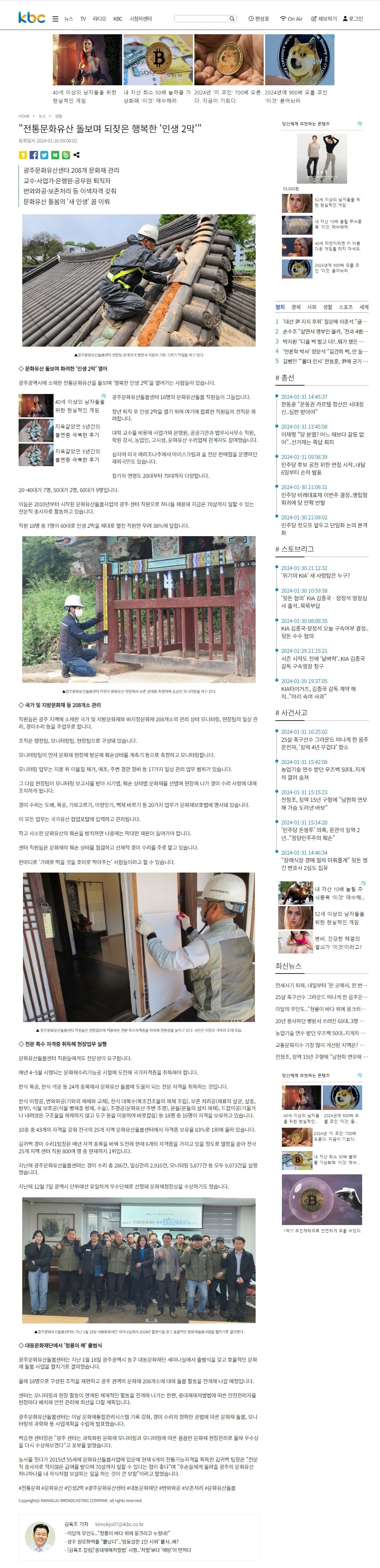 01-26 KBC (김옥조).JPG